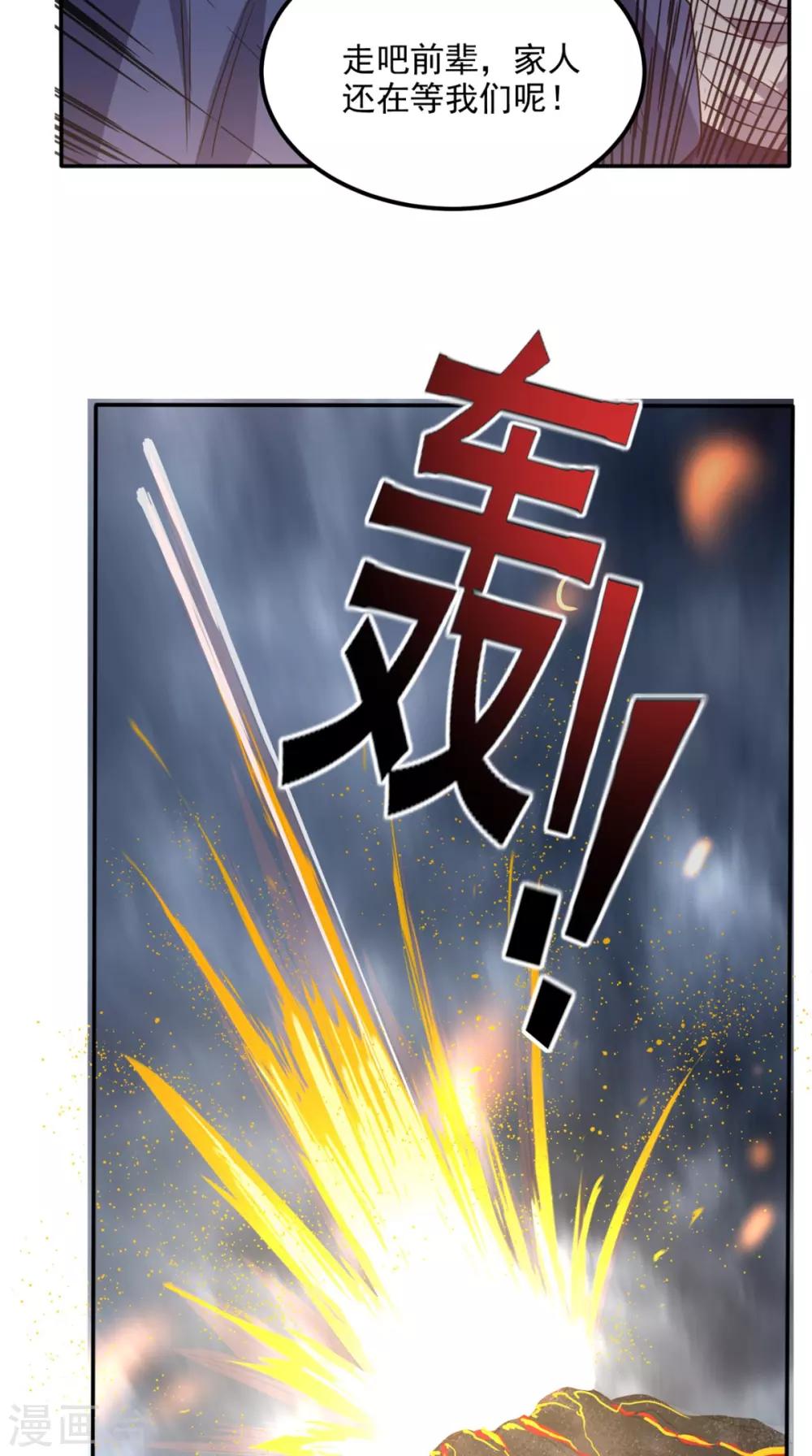 第158话 天尊已至！23