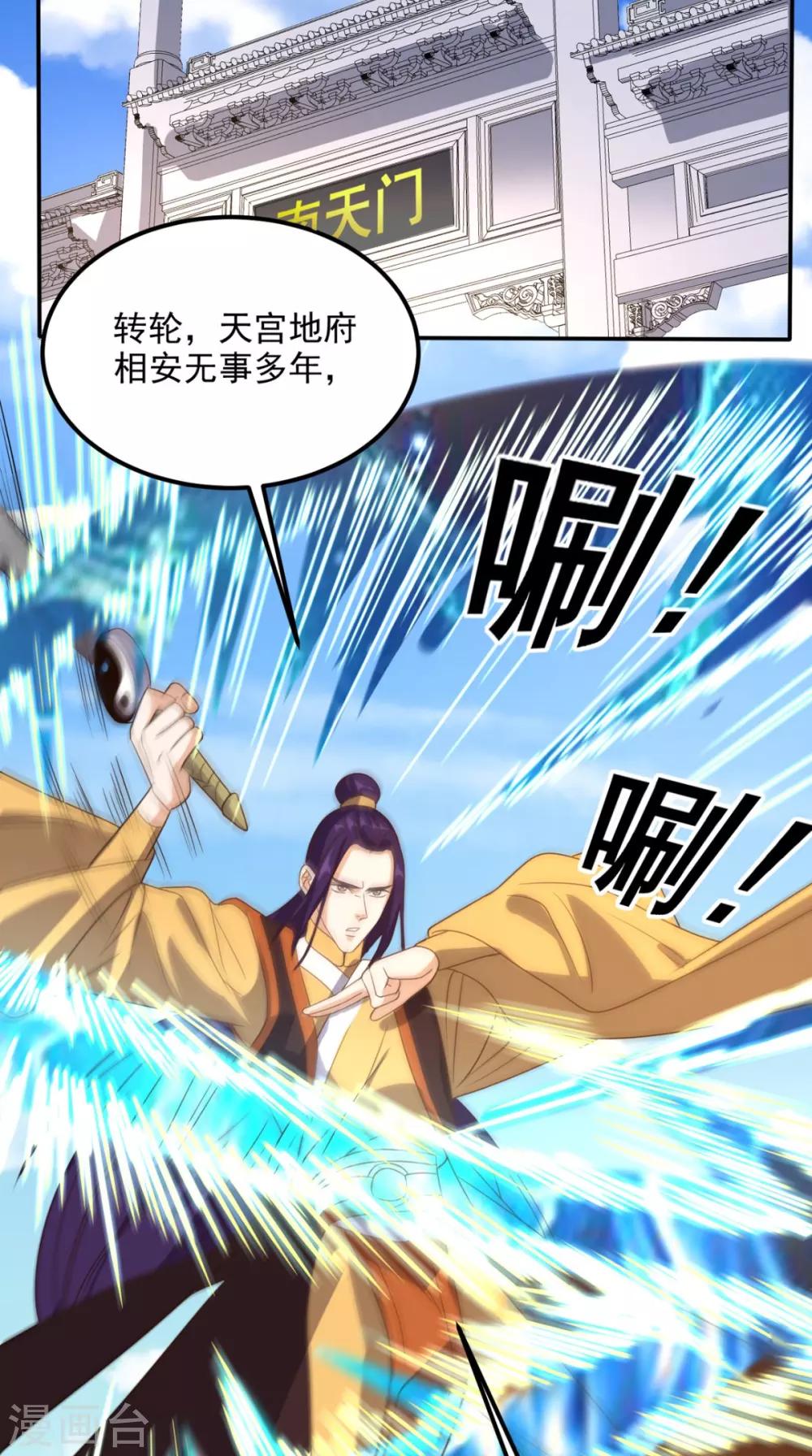 第158话 天尊已至！25
