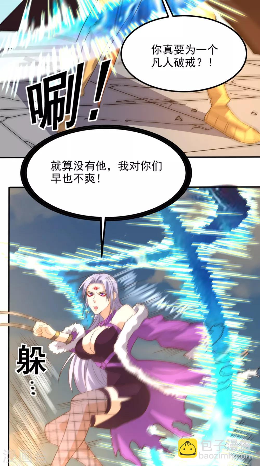 第158话 天尊已至！26