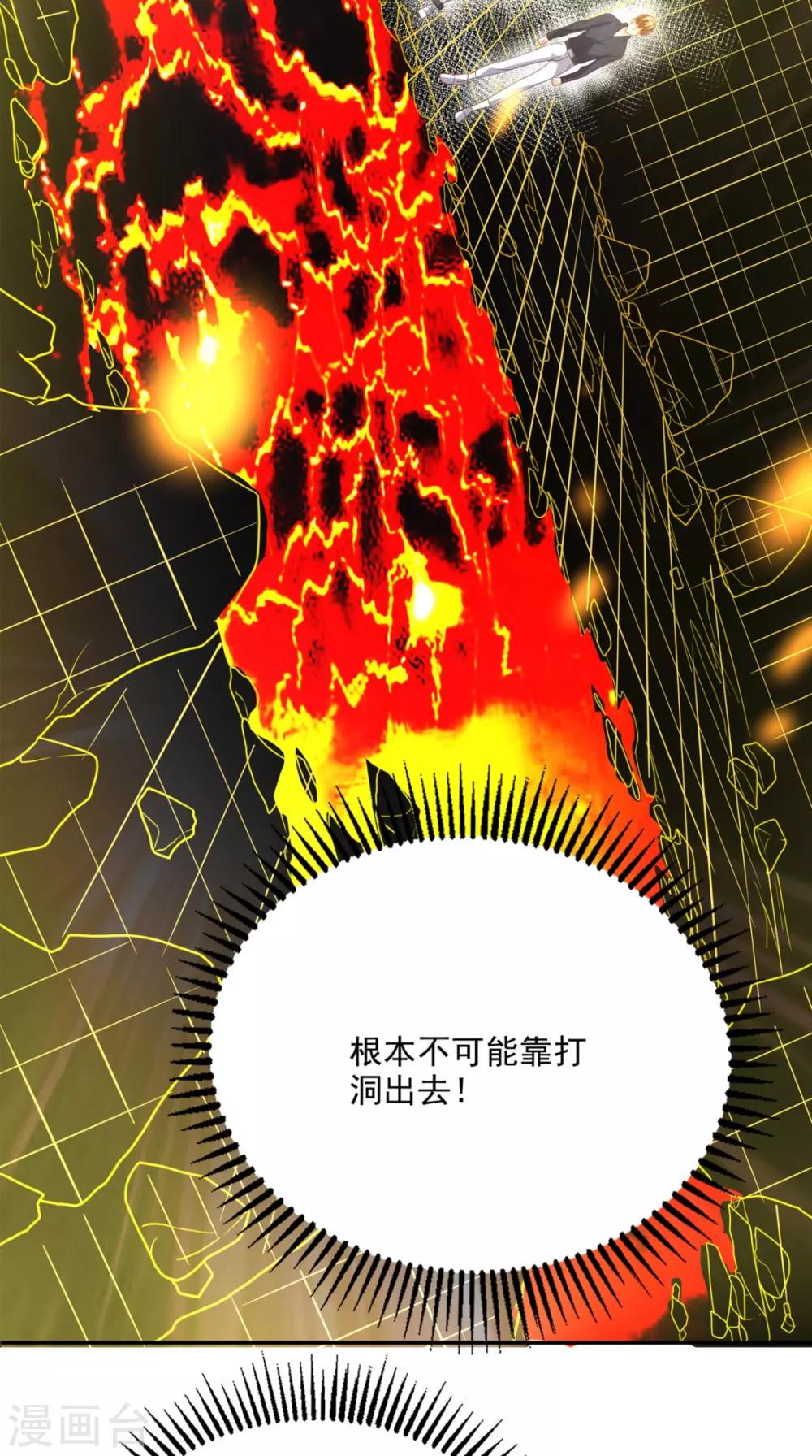 第158话 天尊已至！3