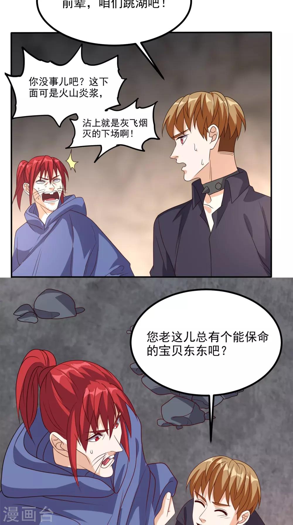 第158话 天尊已至！5
