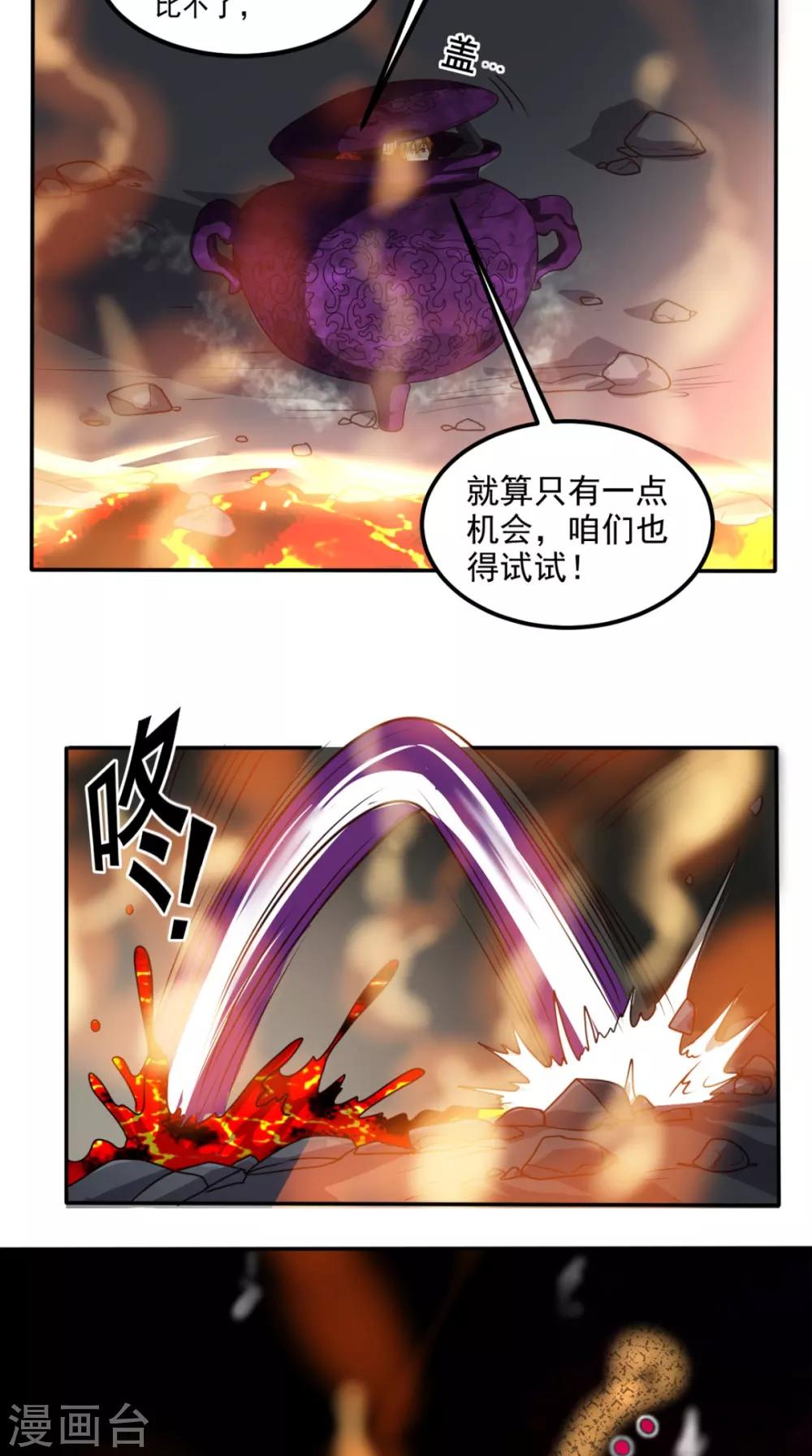 第158话 天尊已至！7