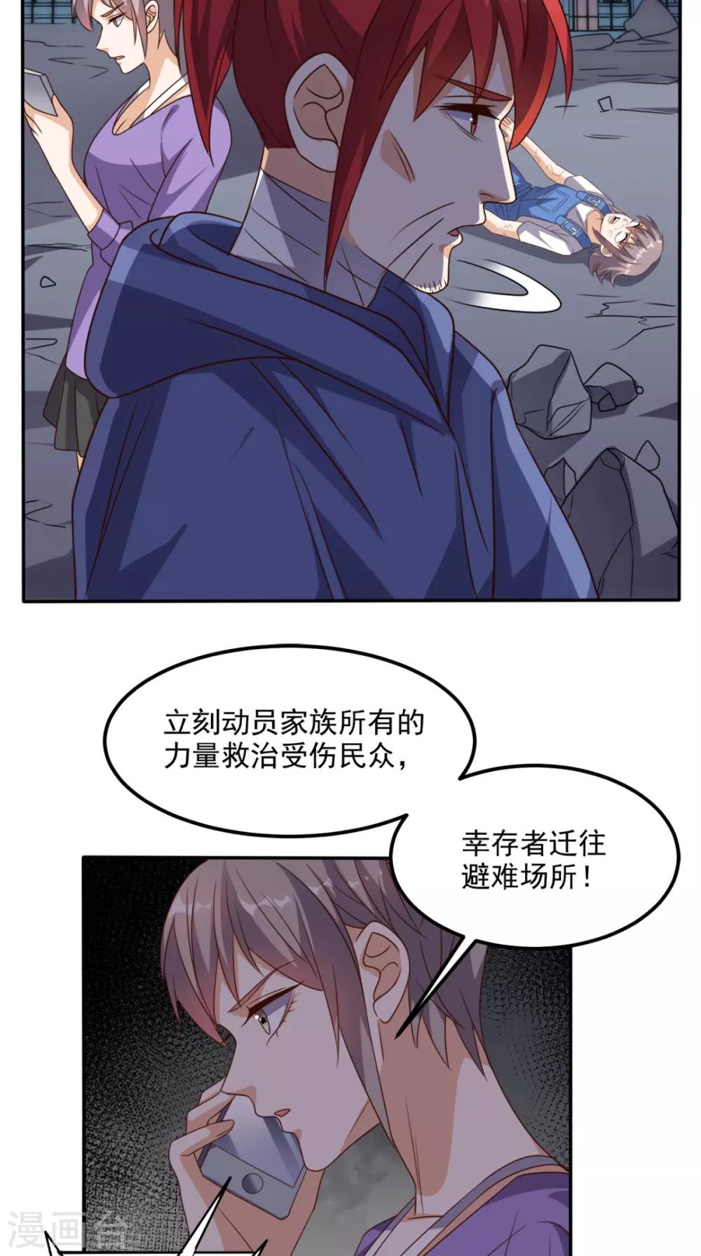 第160话 杀向九重天！12