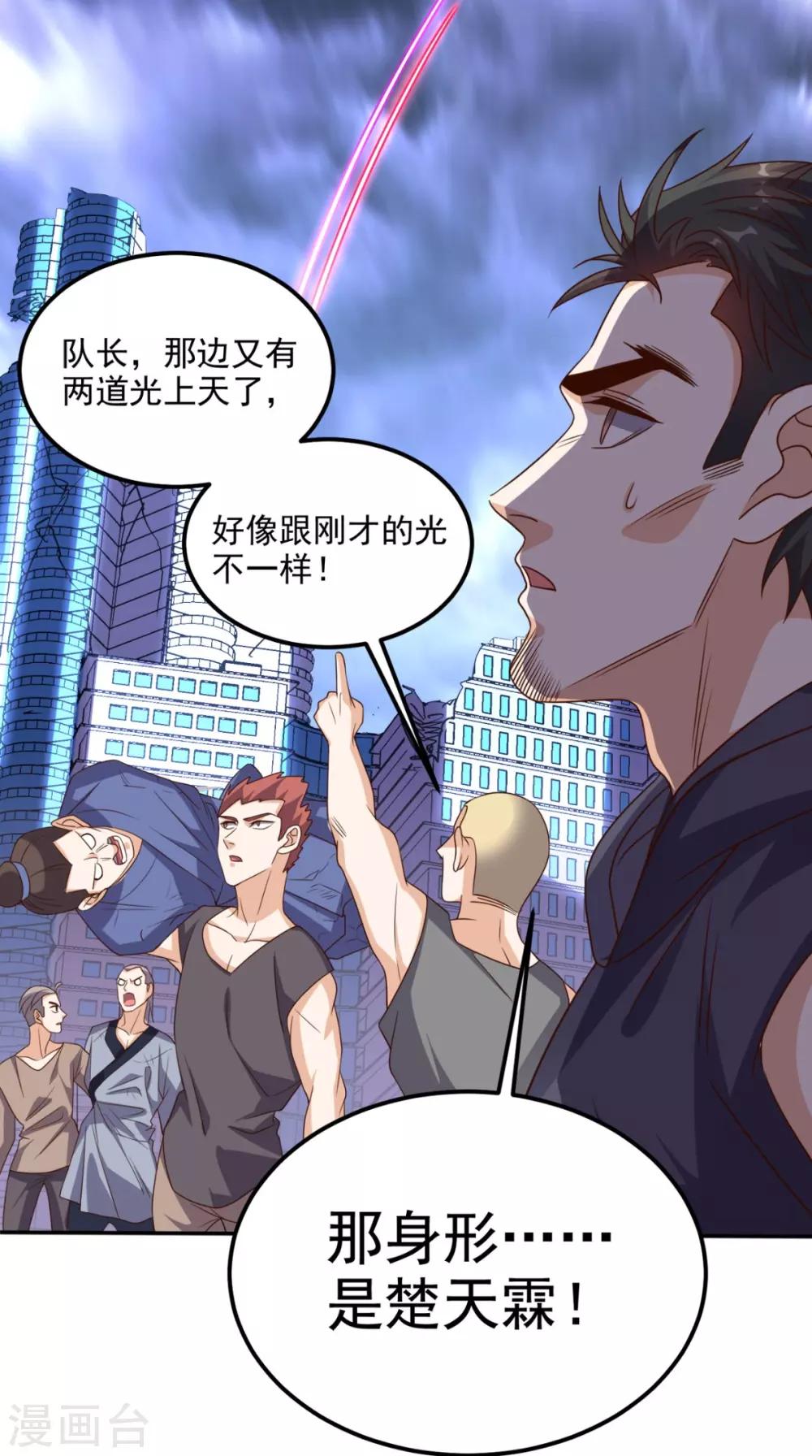 第160话 杀向九重天！14