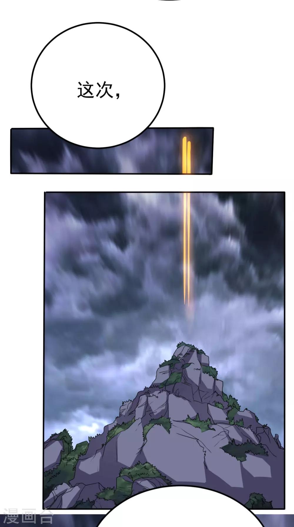 第160话 杀向九重天！15