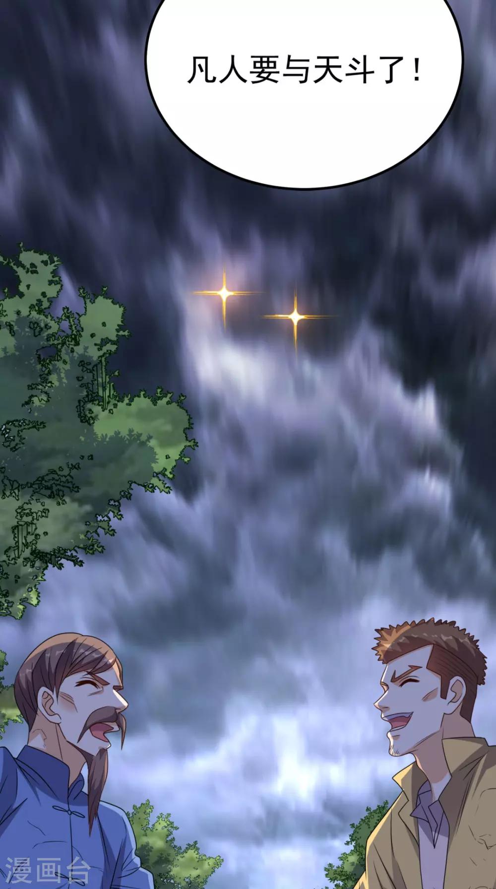 第160话 杀向九重天！16