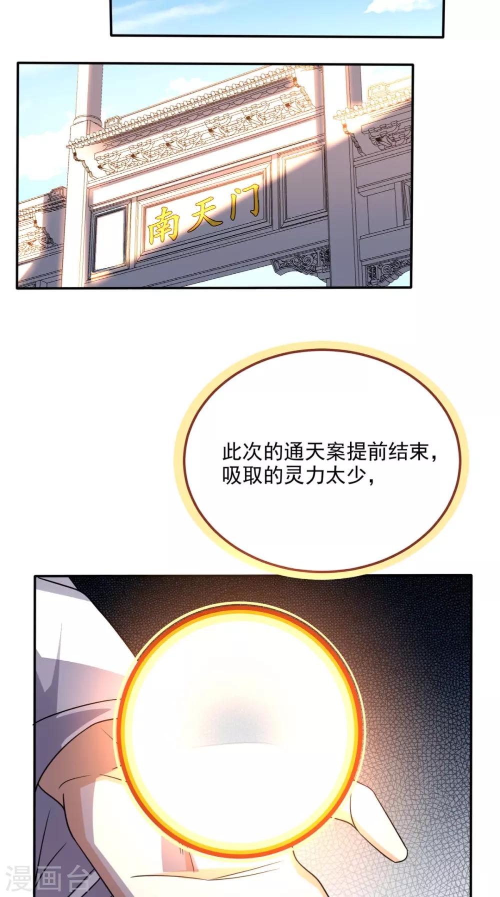 第160话 杀向九重天！18