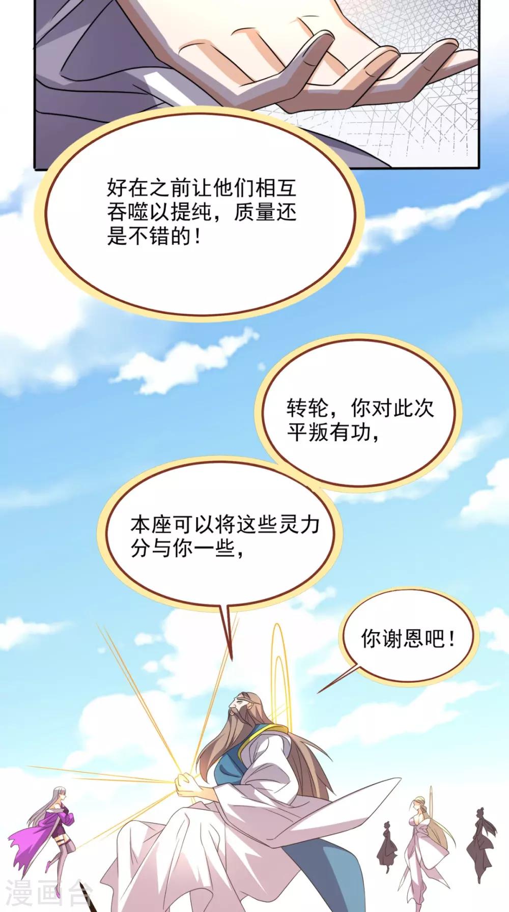 第160话 杀向九重天！19