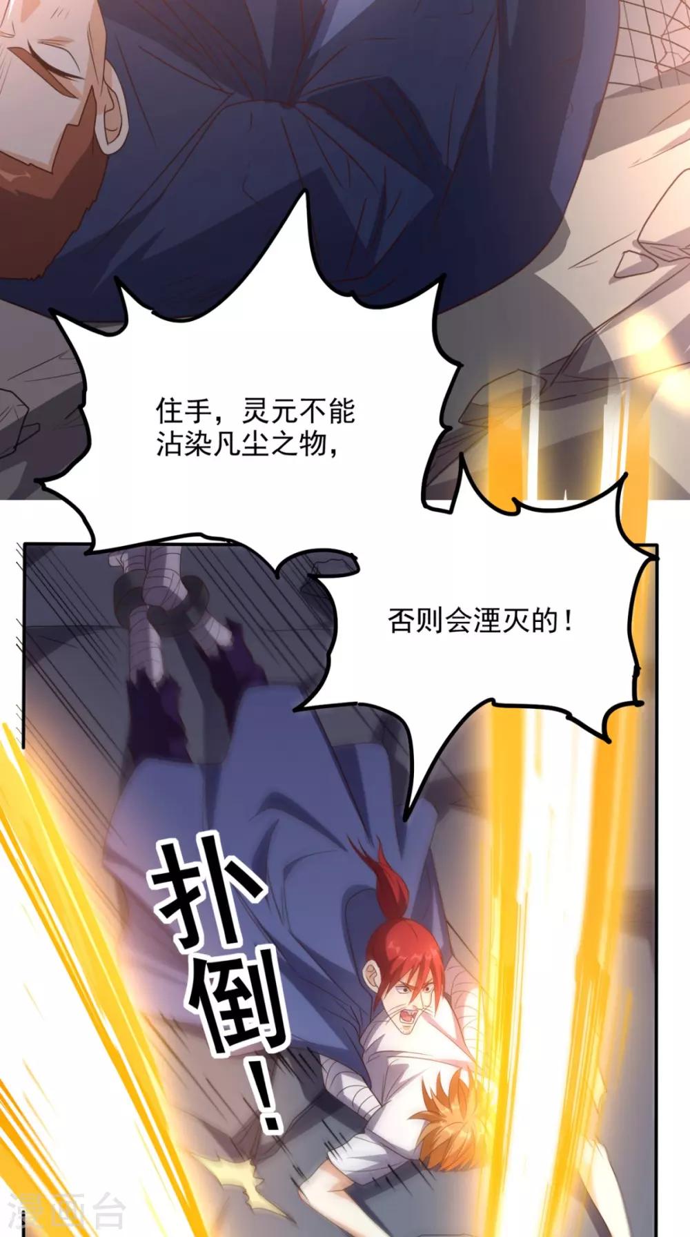 第160话 杀向九重天！2