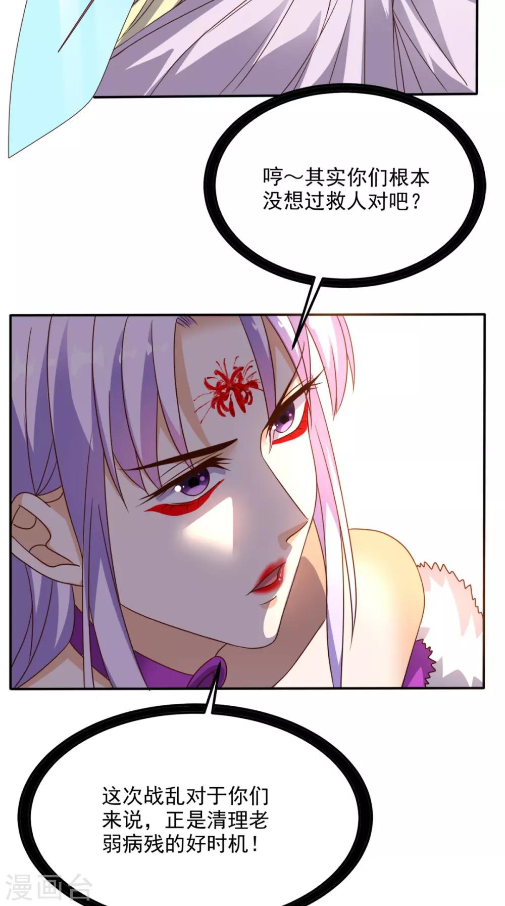 第160话 杀向九重天！21
