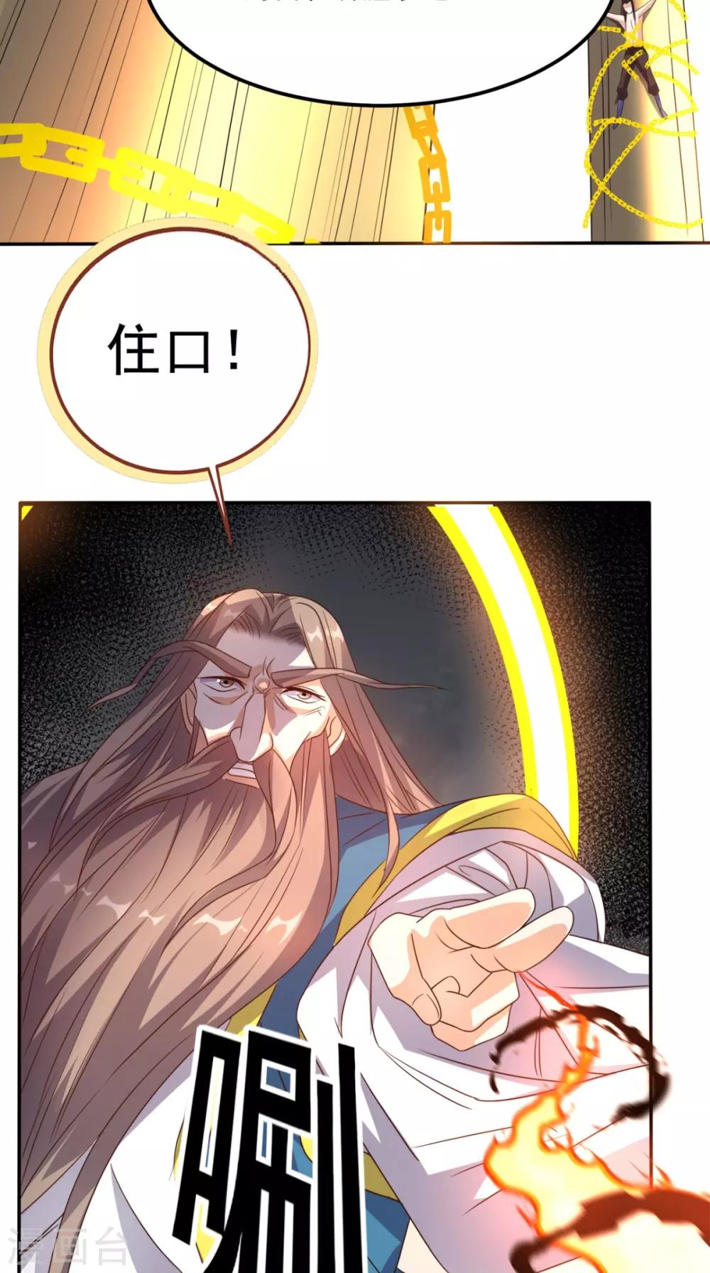 第160话 杀向九重天！23