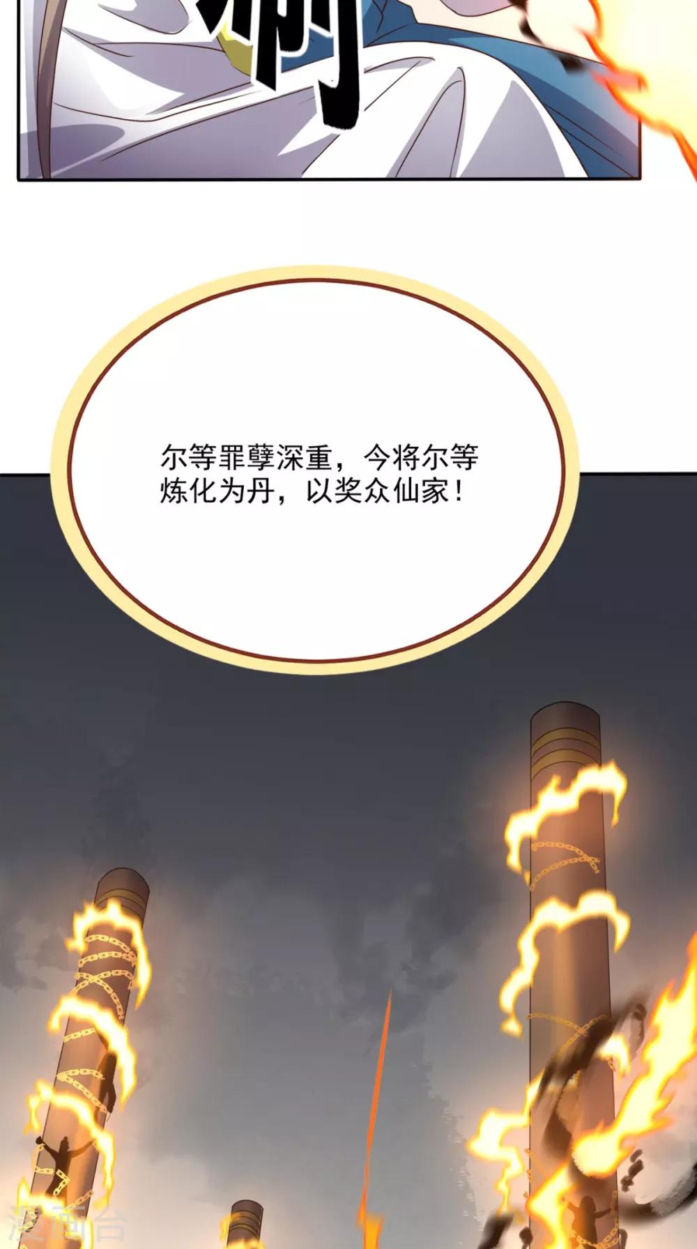 第160话 杀向九重天！24