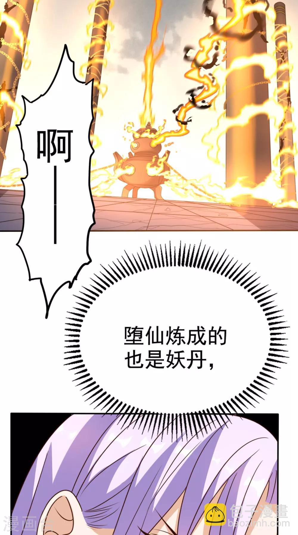 第160话 杀向九重天！25