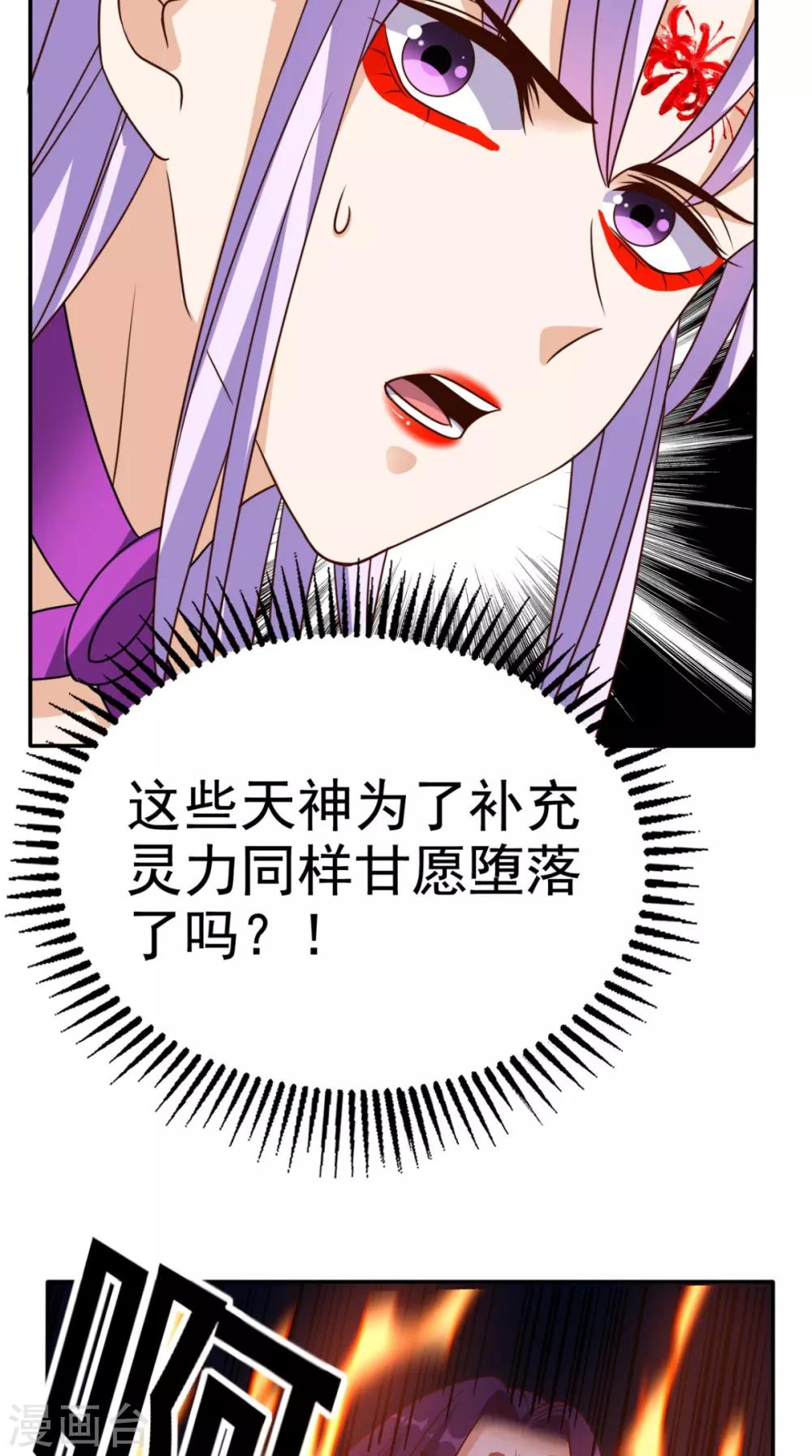 第160话 杀向九重天！26