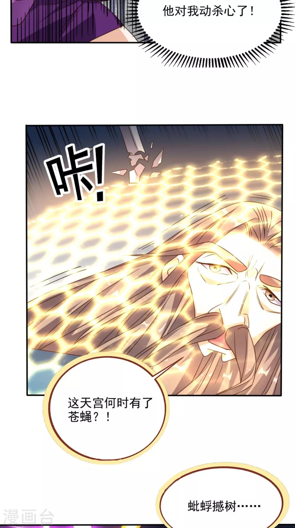 第160话 杀向九重天！30
