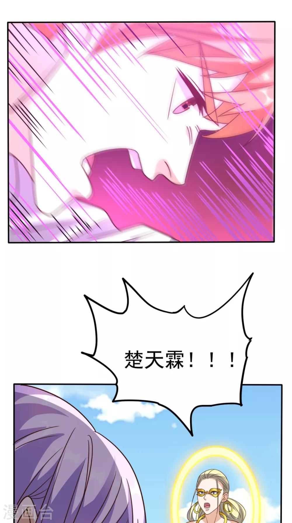 第160话 杀向九重天！32