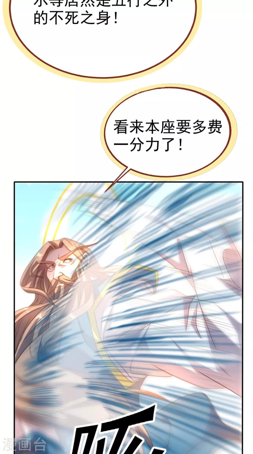 第160话 杀向九重天！38