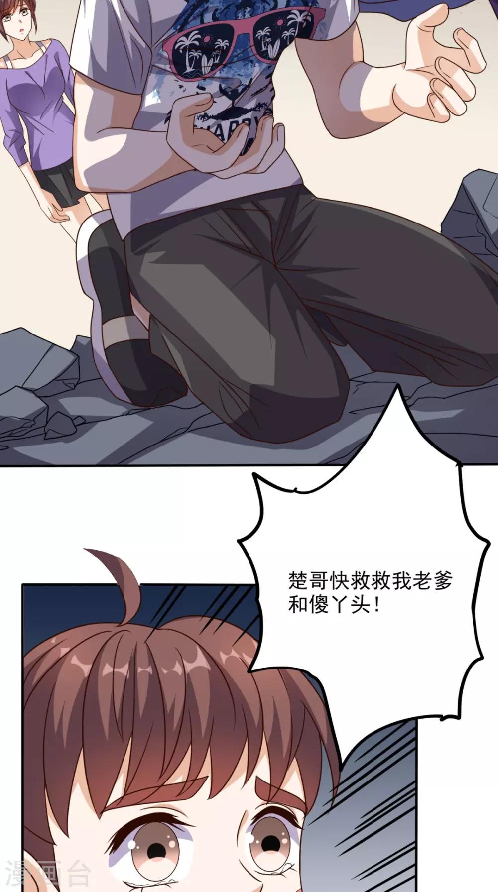 第160话 杀向九重天！4