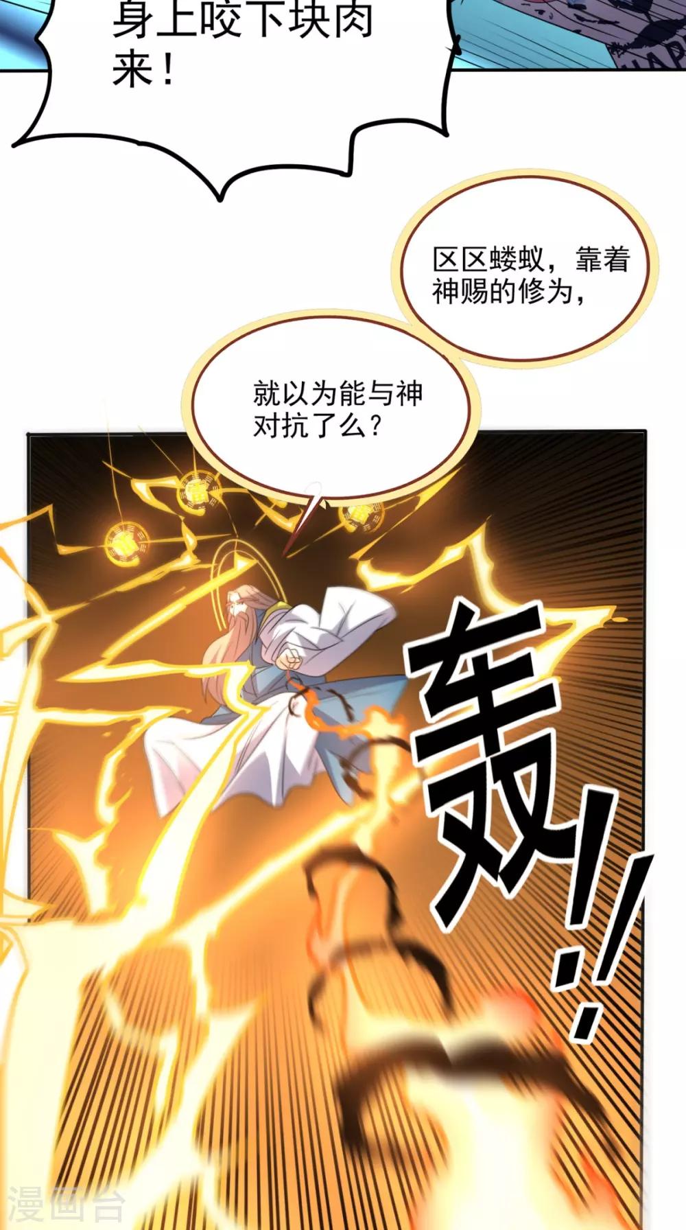 第160话 杀向九重天！40