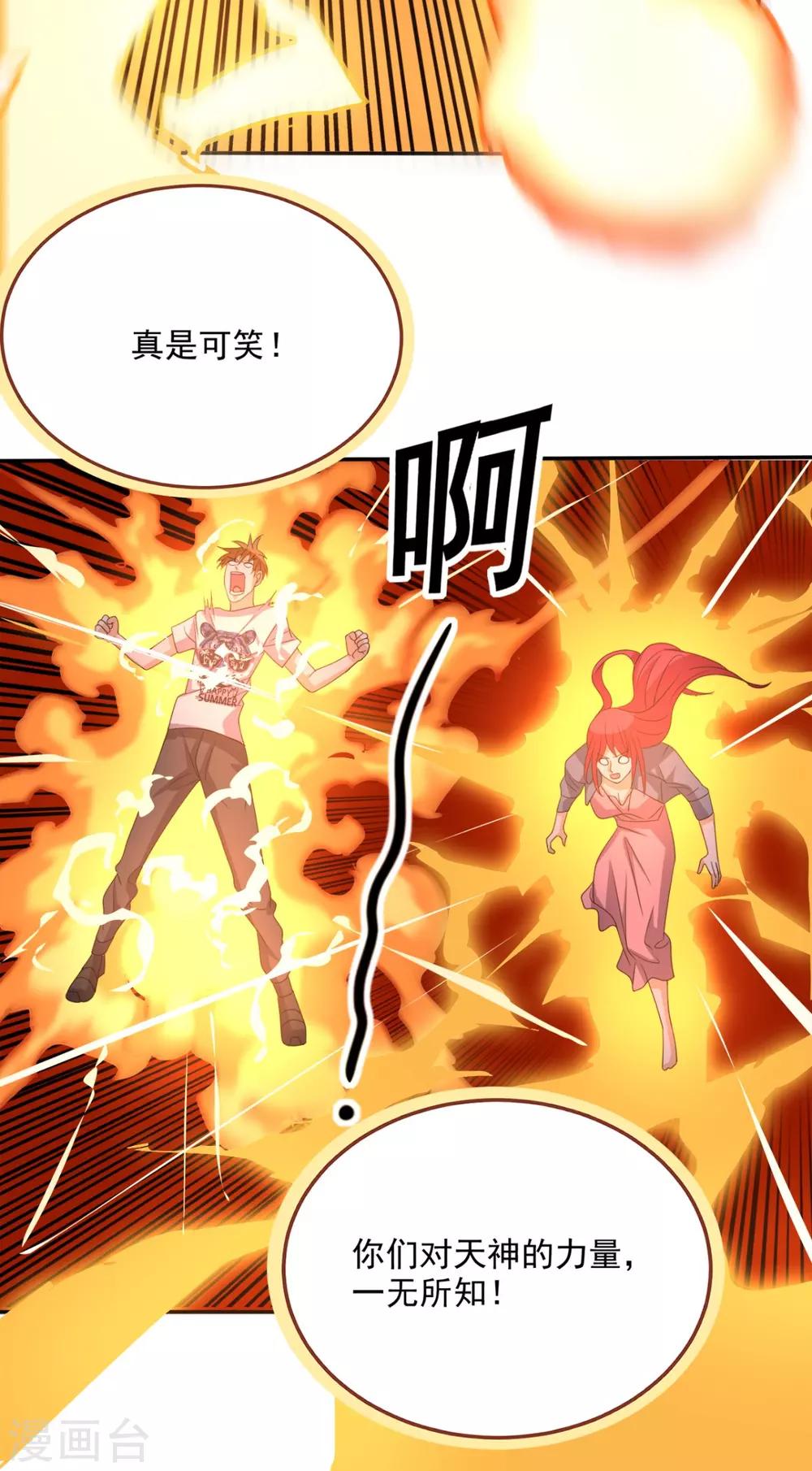 第160话 杀向九重天！41
