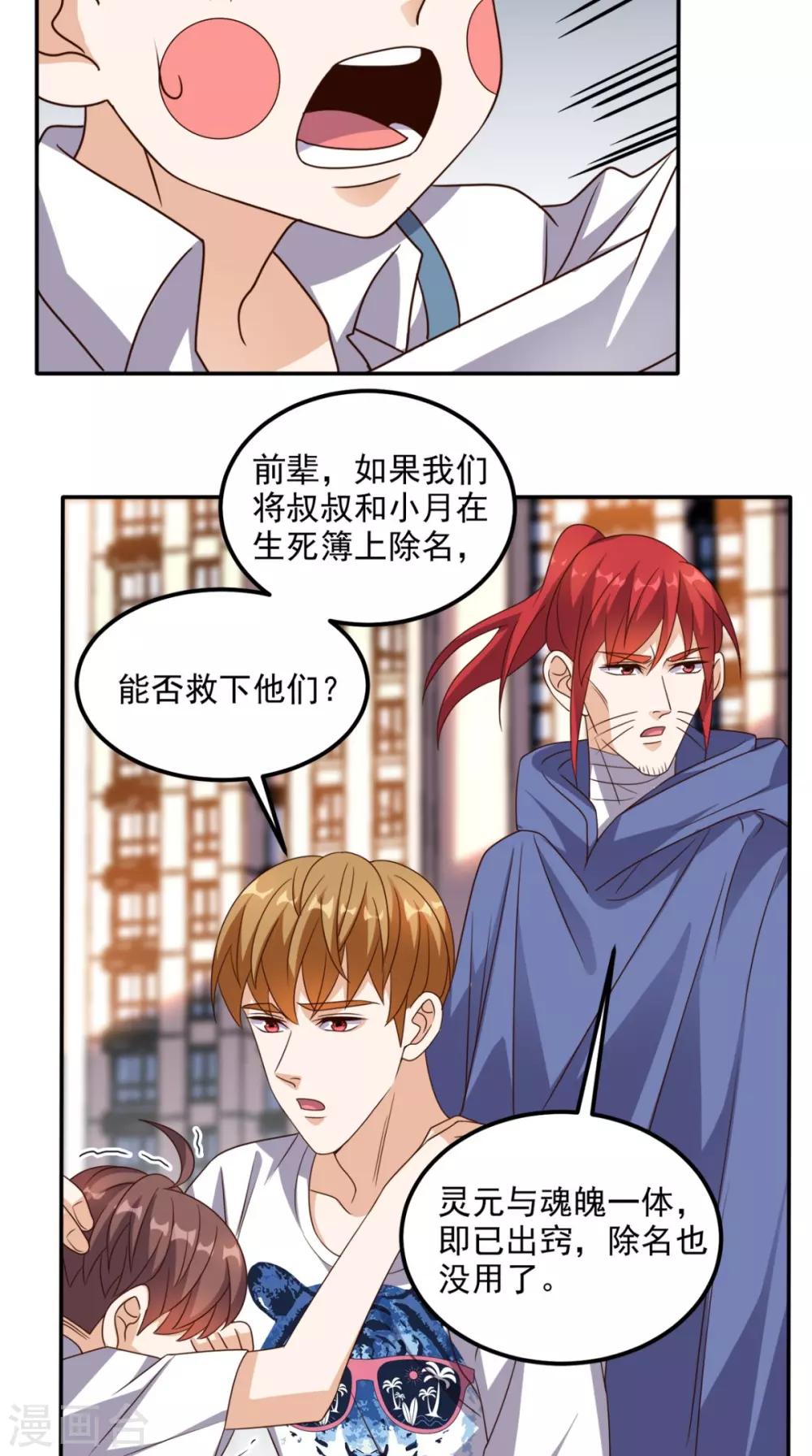 第160话 杀向九重天！5