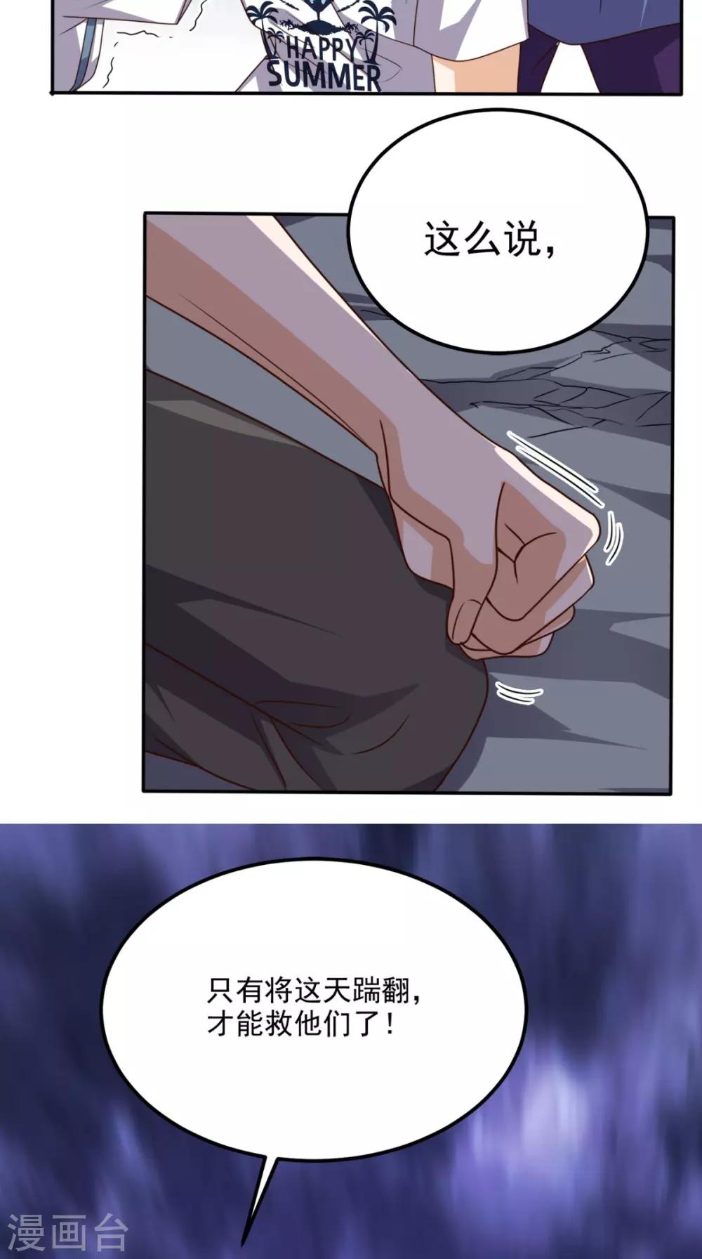 第160话 杀向九重天！6