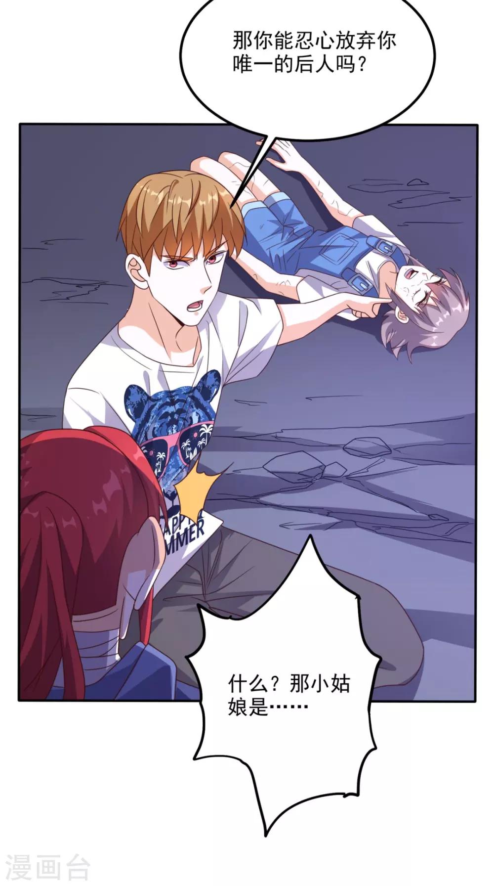 第160话 杀向九重天！8