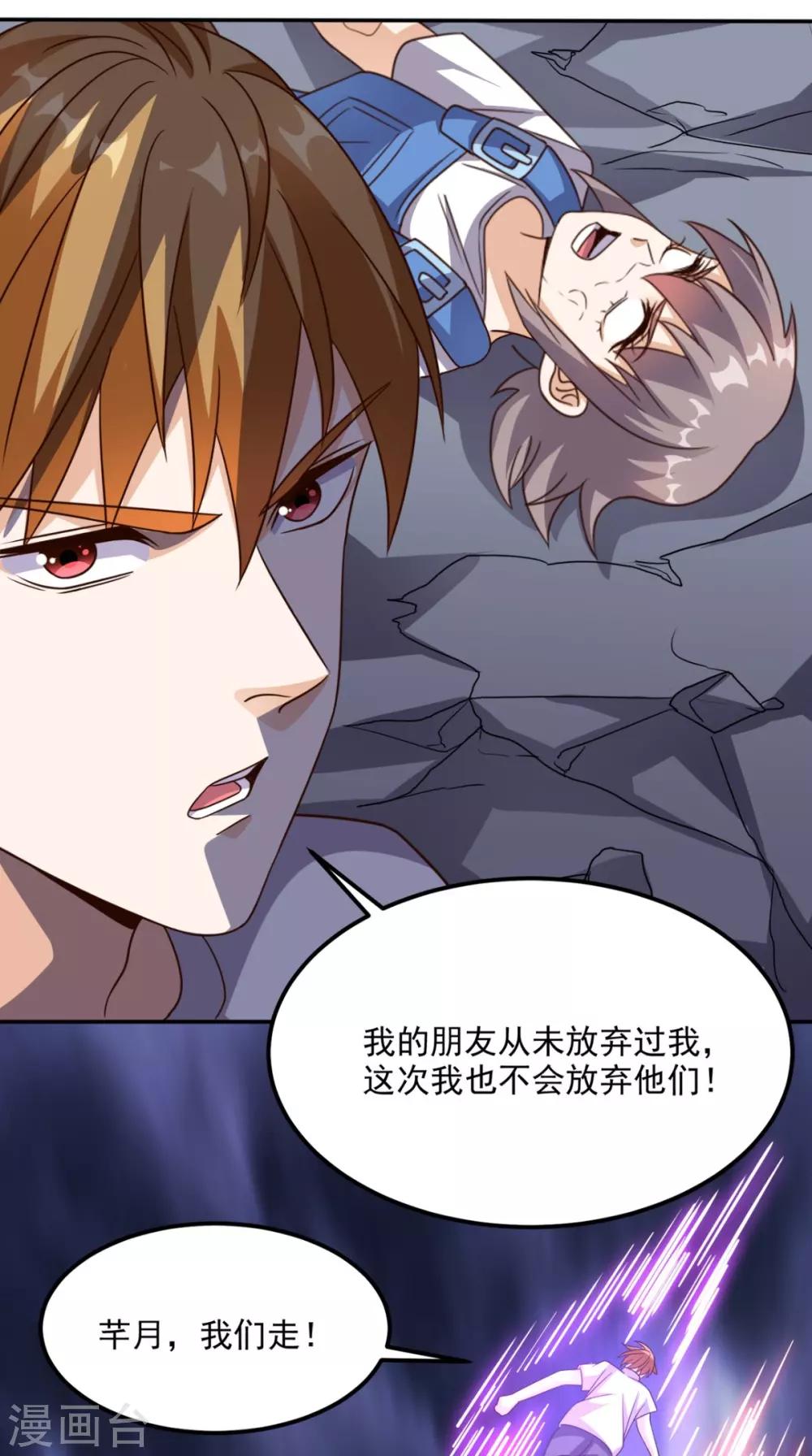 第160话 杀向九重天！9