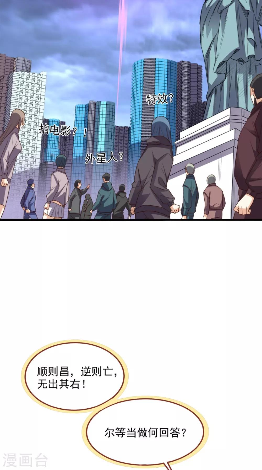第166话 日月换新天10