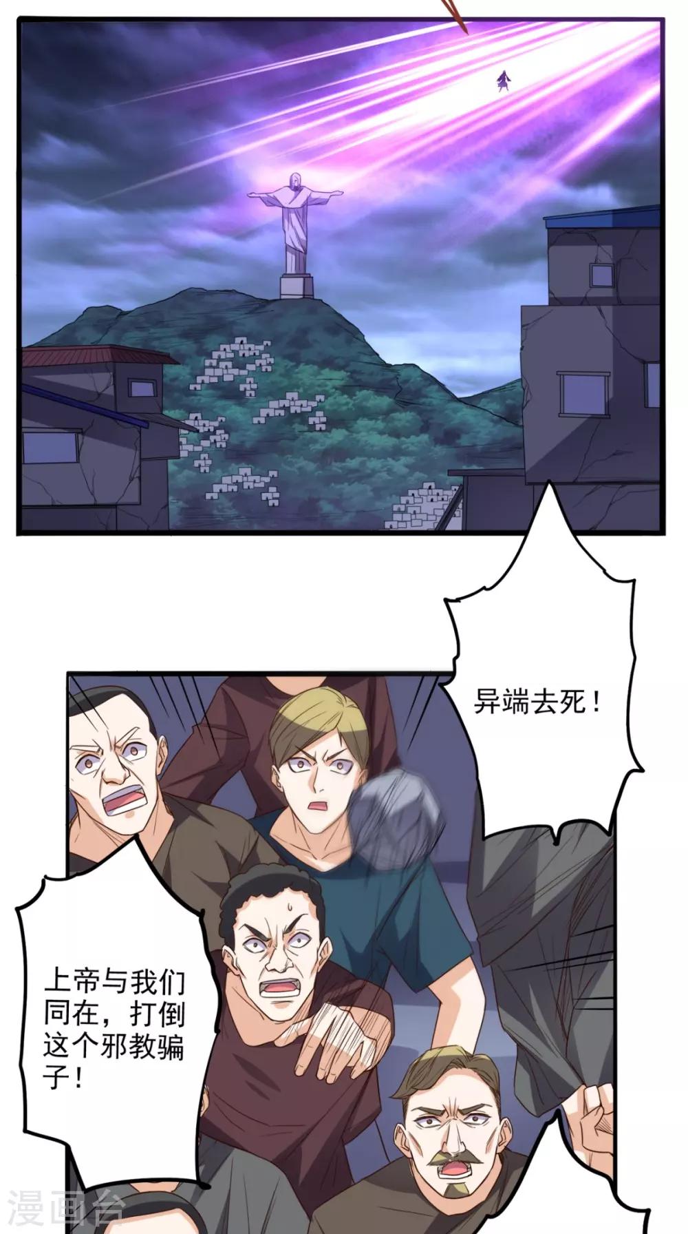 第166话 日月换新天11