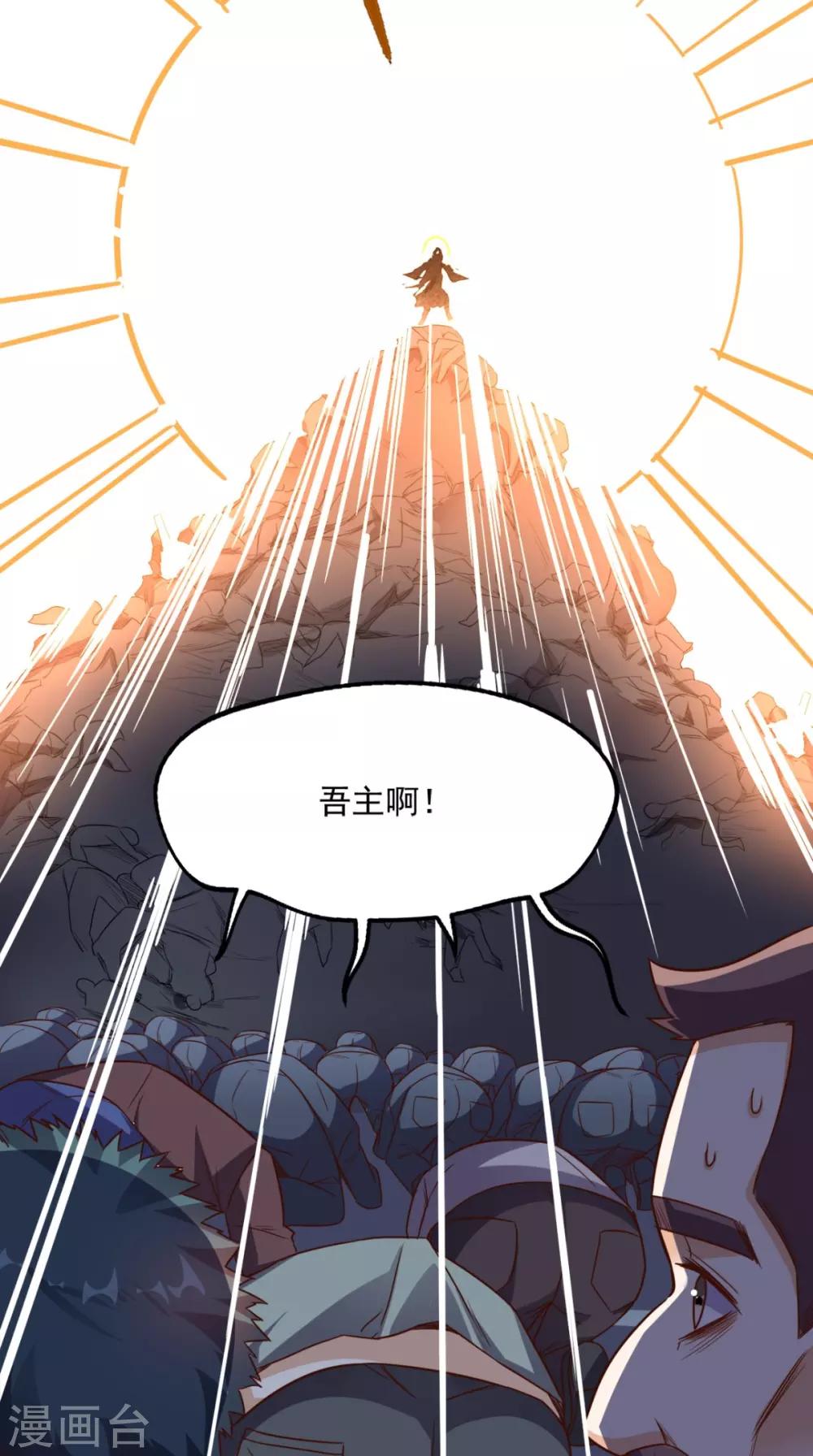 第166话 日月换新天16