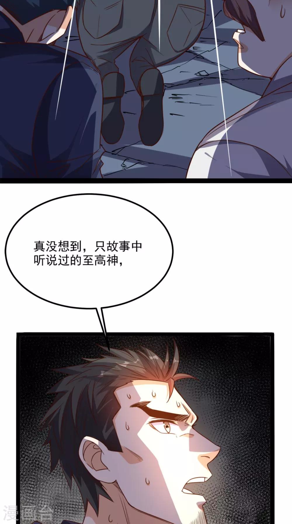 第166话 日月换新天17