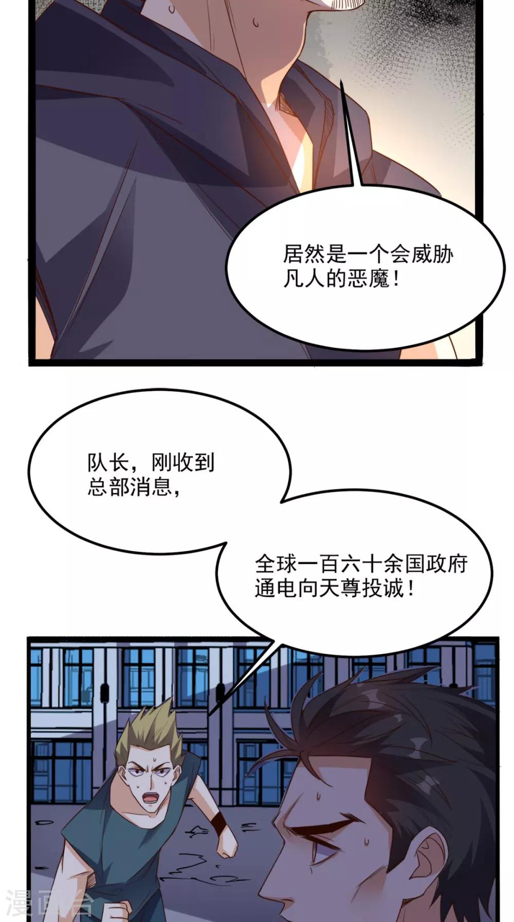 第166话 日月换新天18
