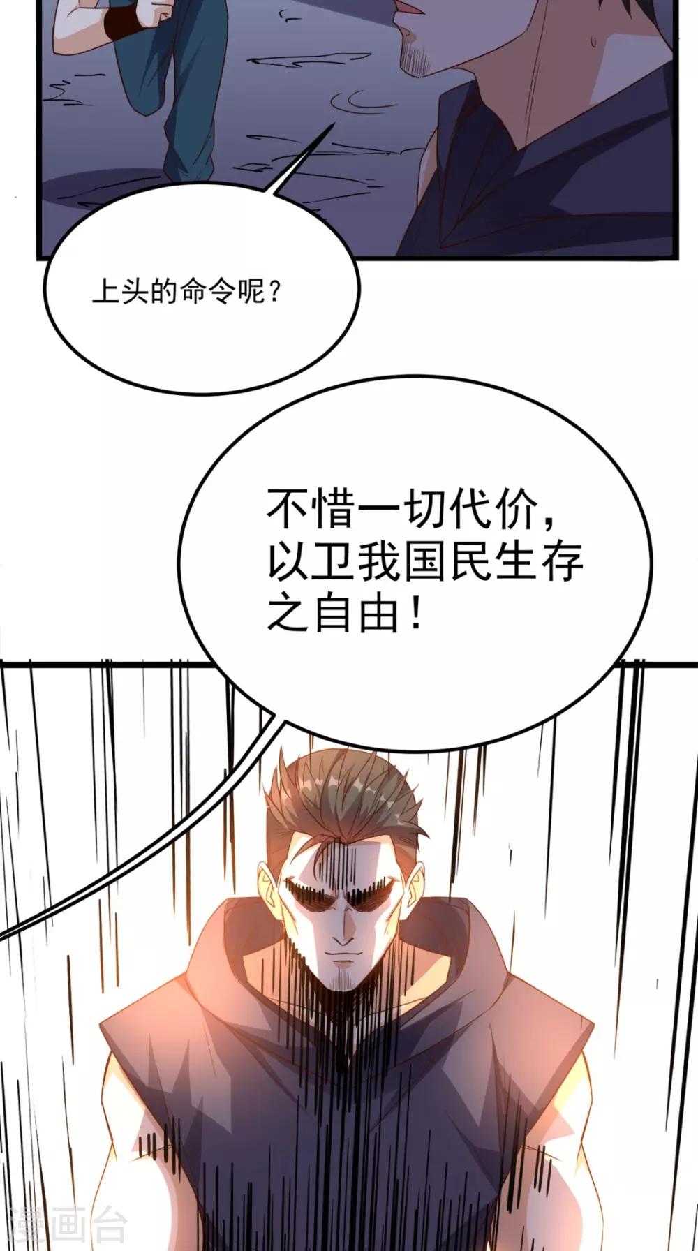 第166话 日月换新天19