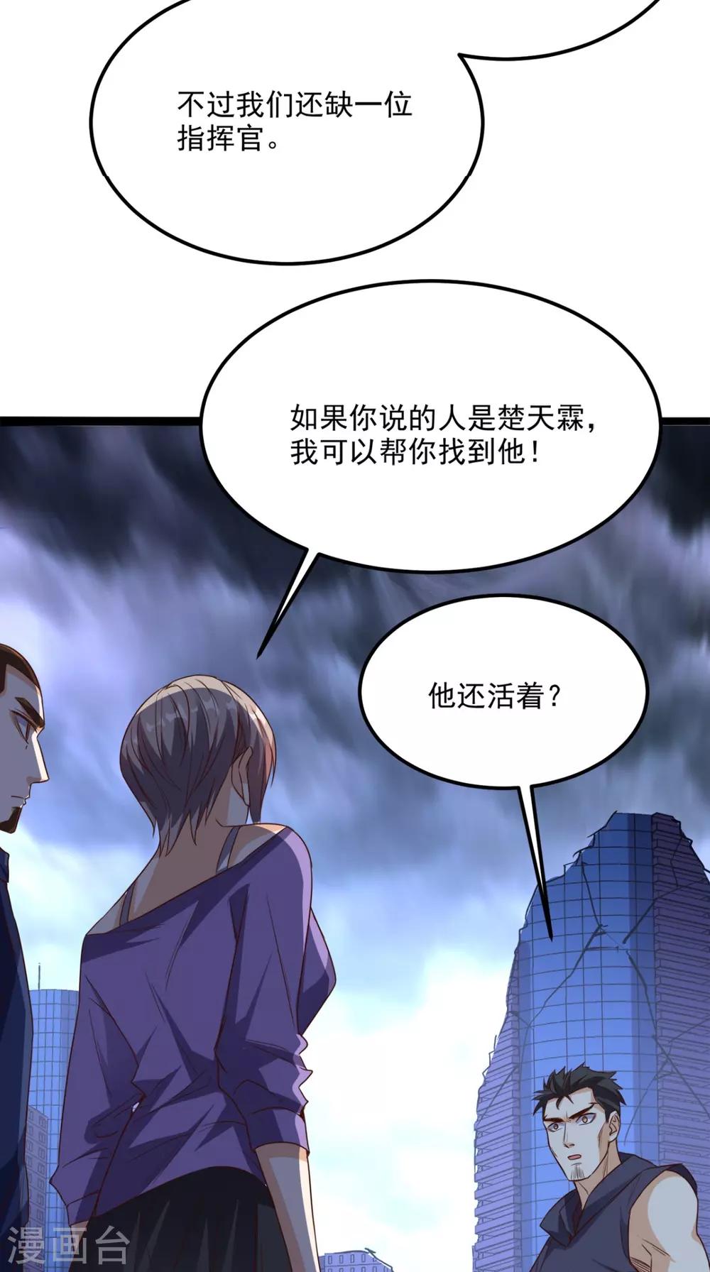 第166话 日月换新天22
