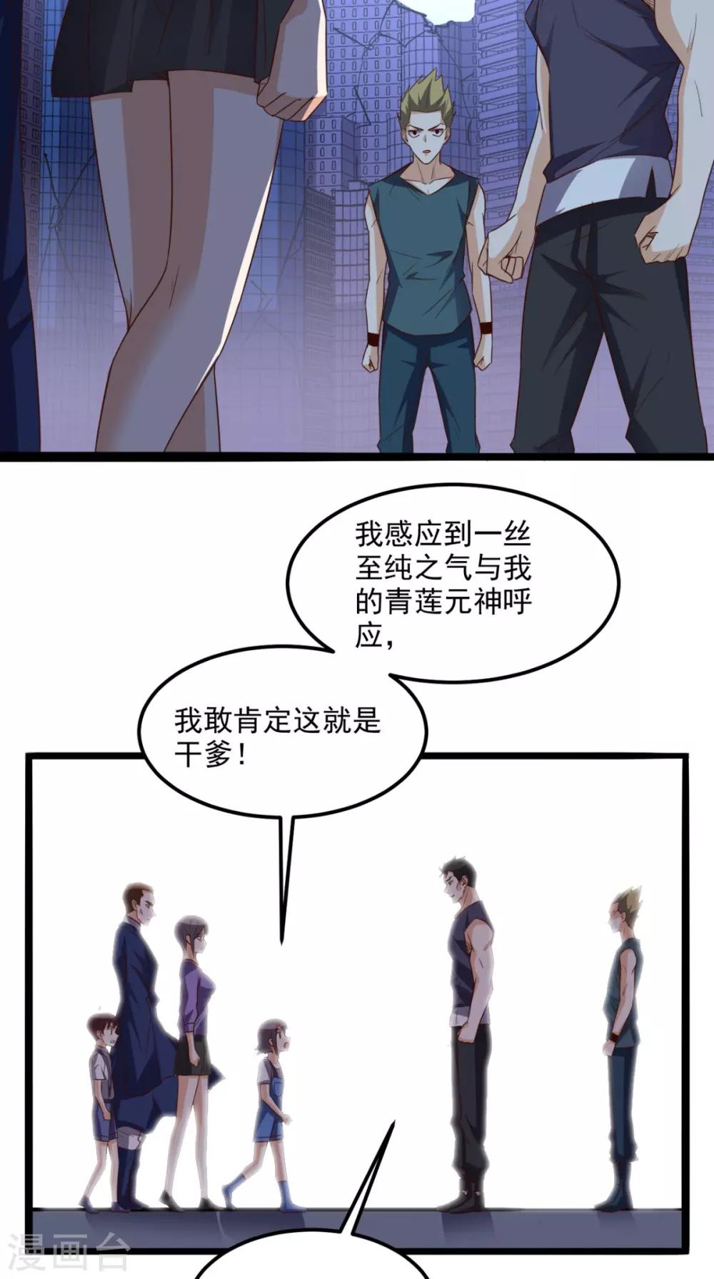 第166话 日月换新天23