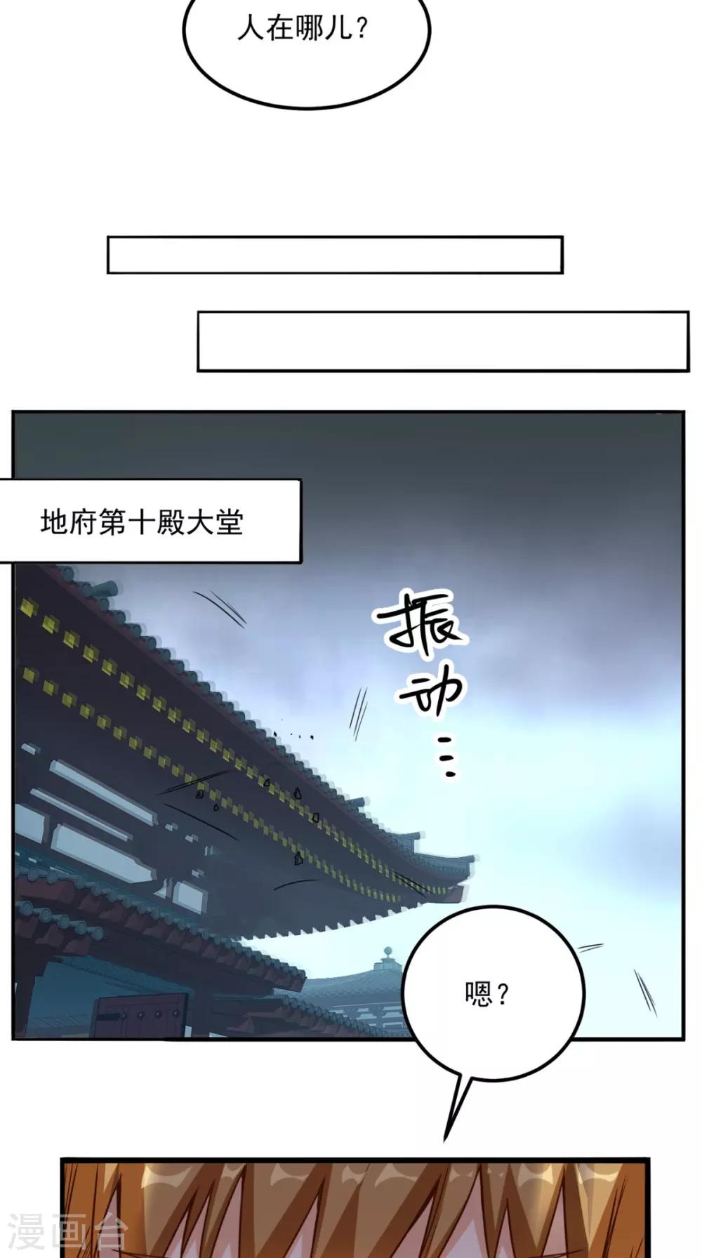 第166话 日月换新天24