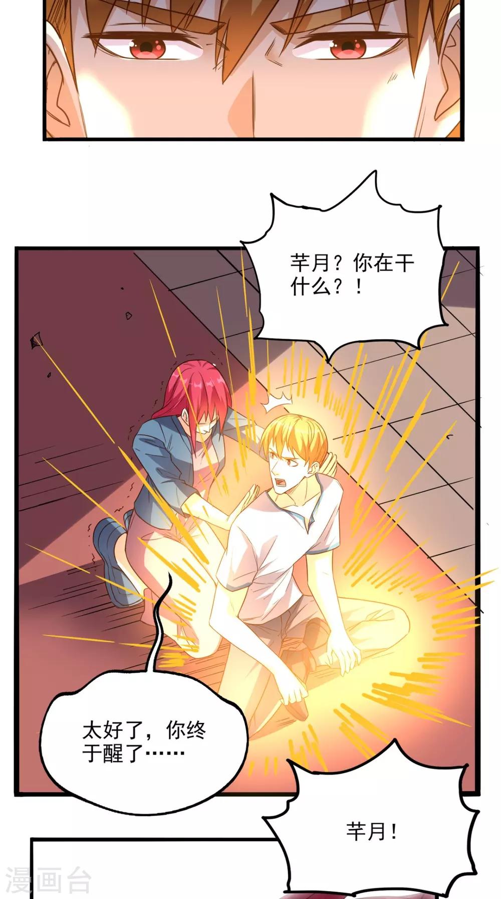第166话 日月换新天25