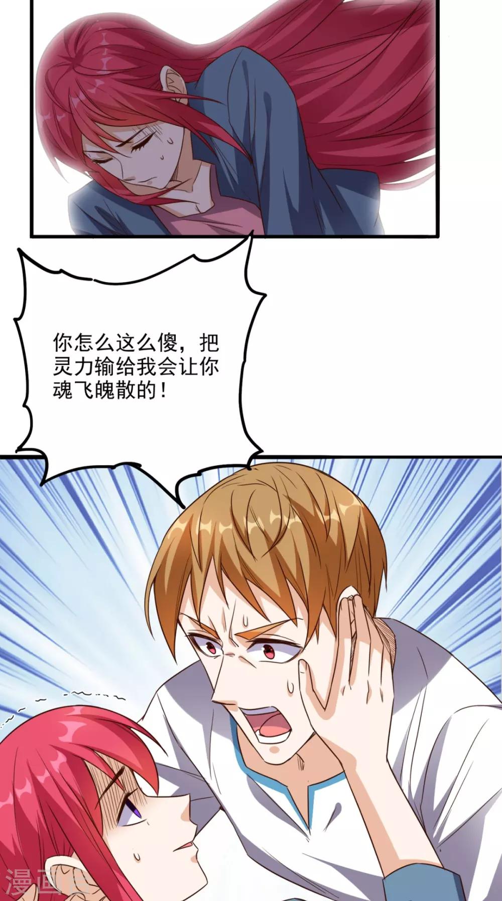 第166话 日月换新天26