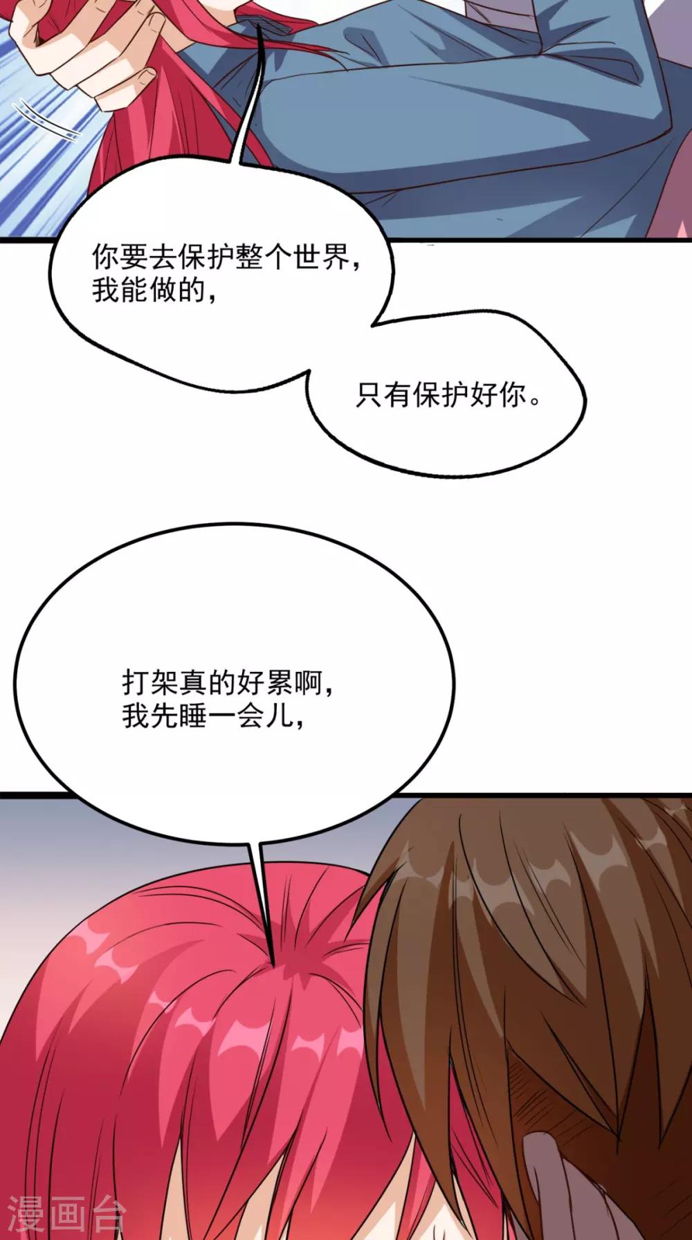 第166话 日月换新天27