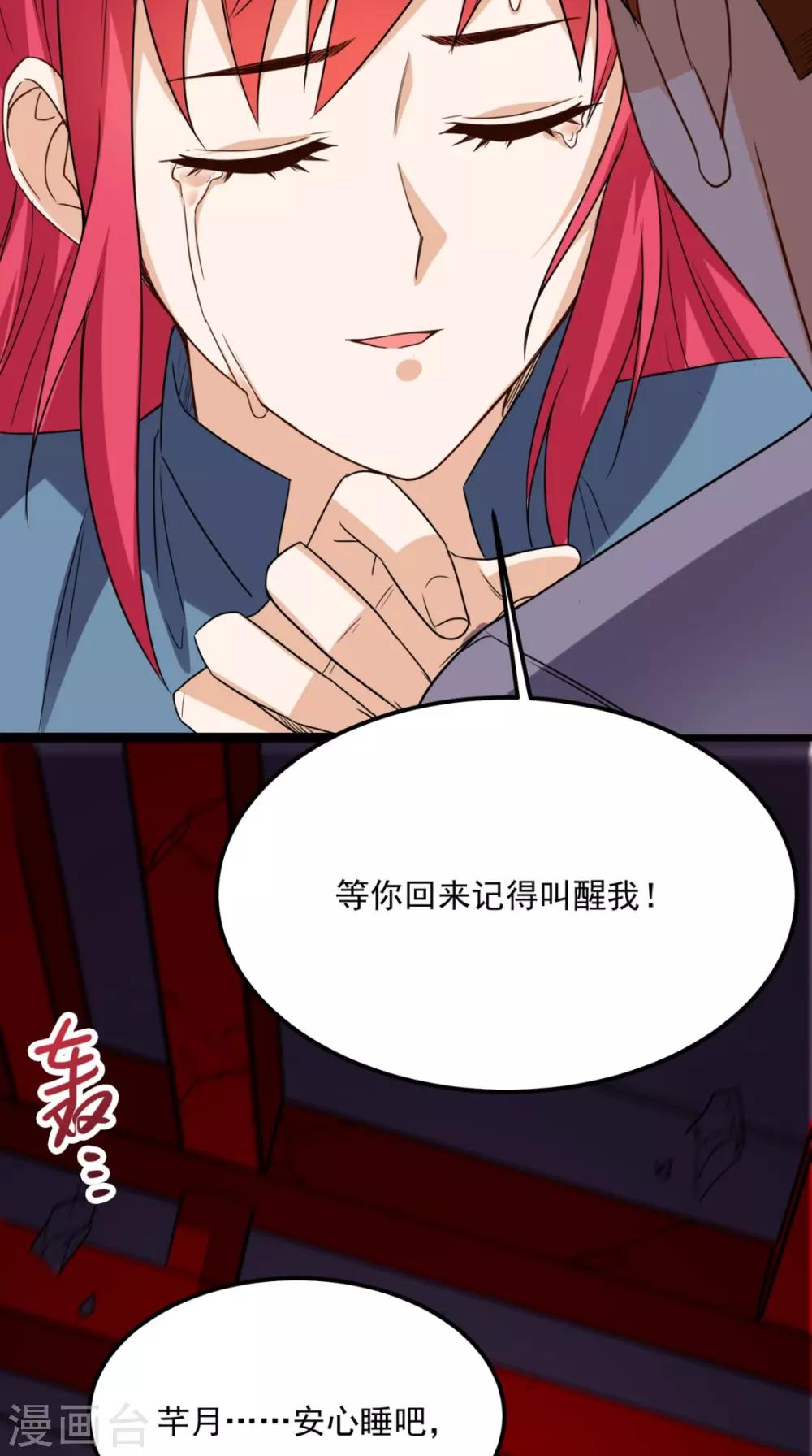 第166话 日月换新天28