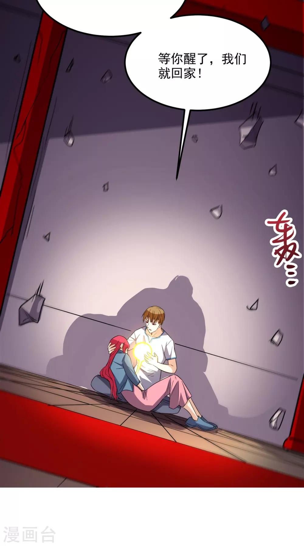 第166话 日月换新天29