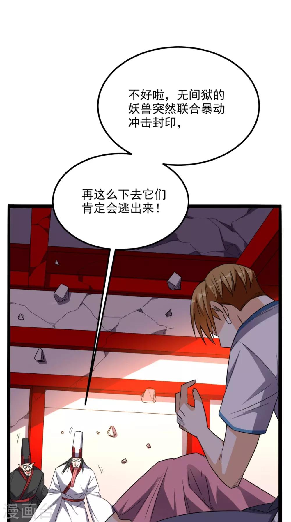 第166话 日月换新天30