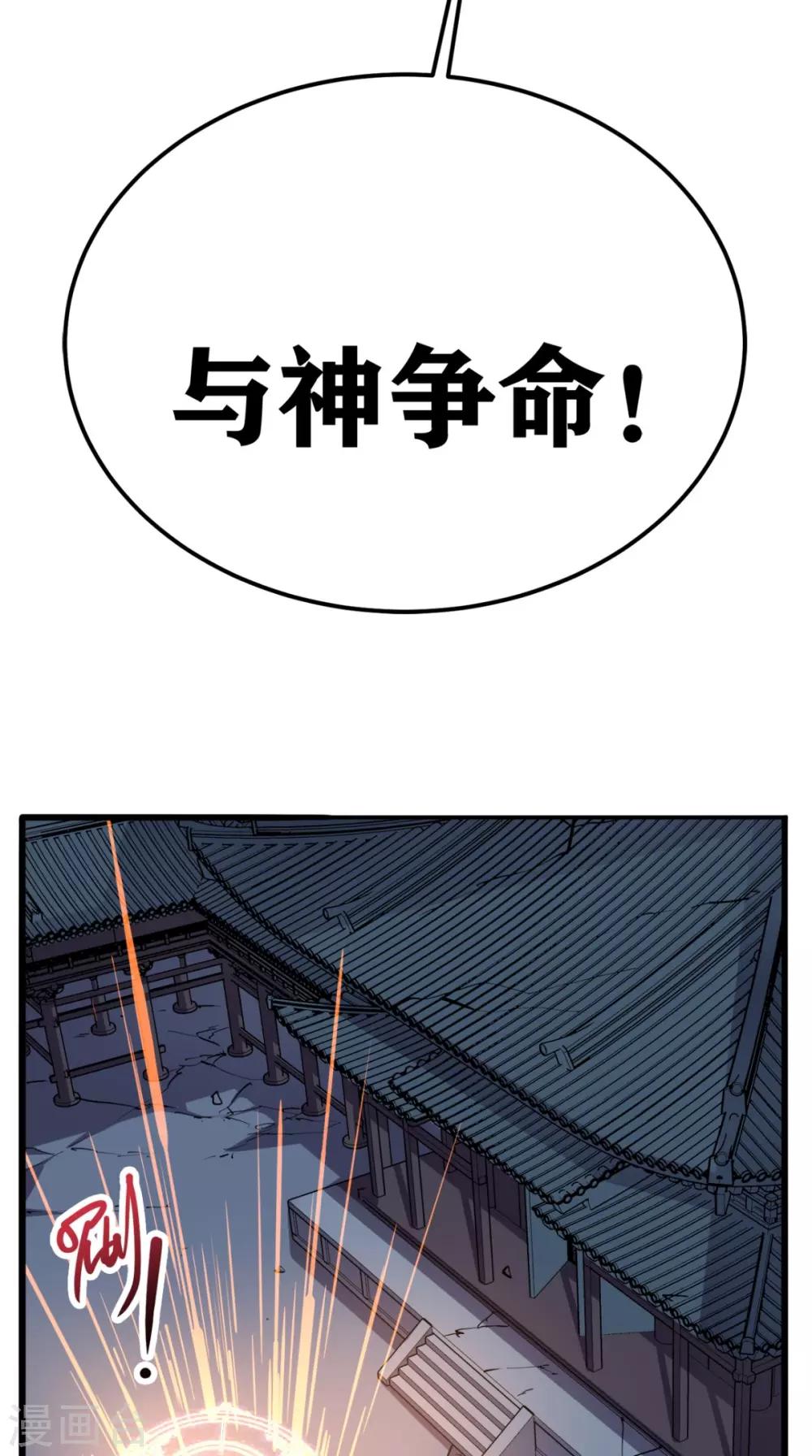 第166话 日月换新天35