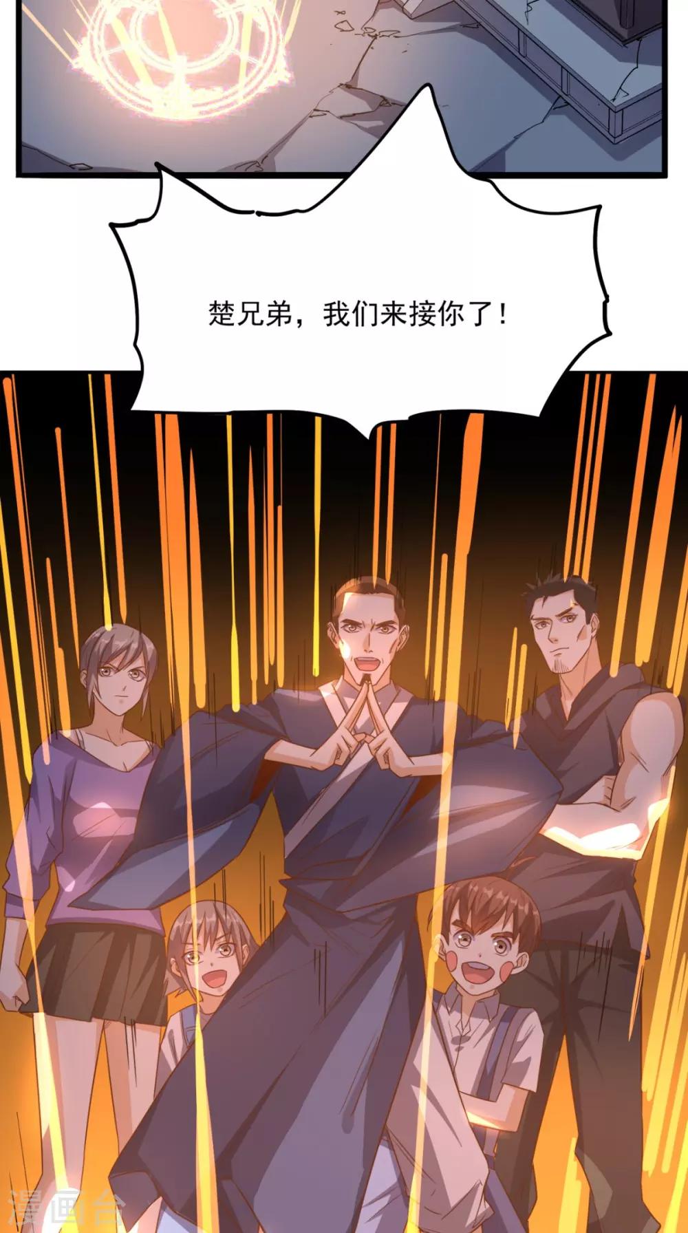 第166话 日月换新天36