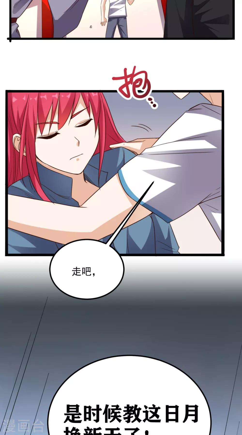 第166话 日月换新天38