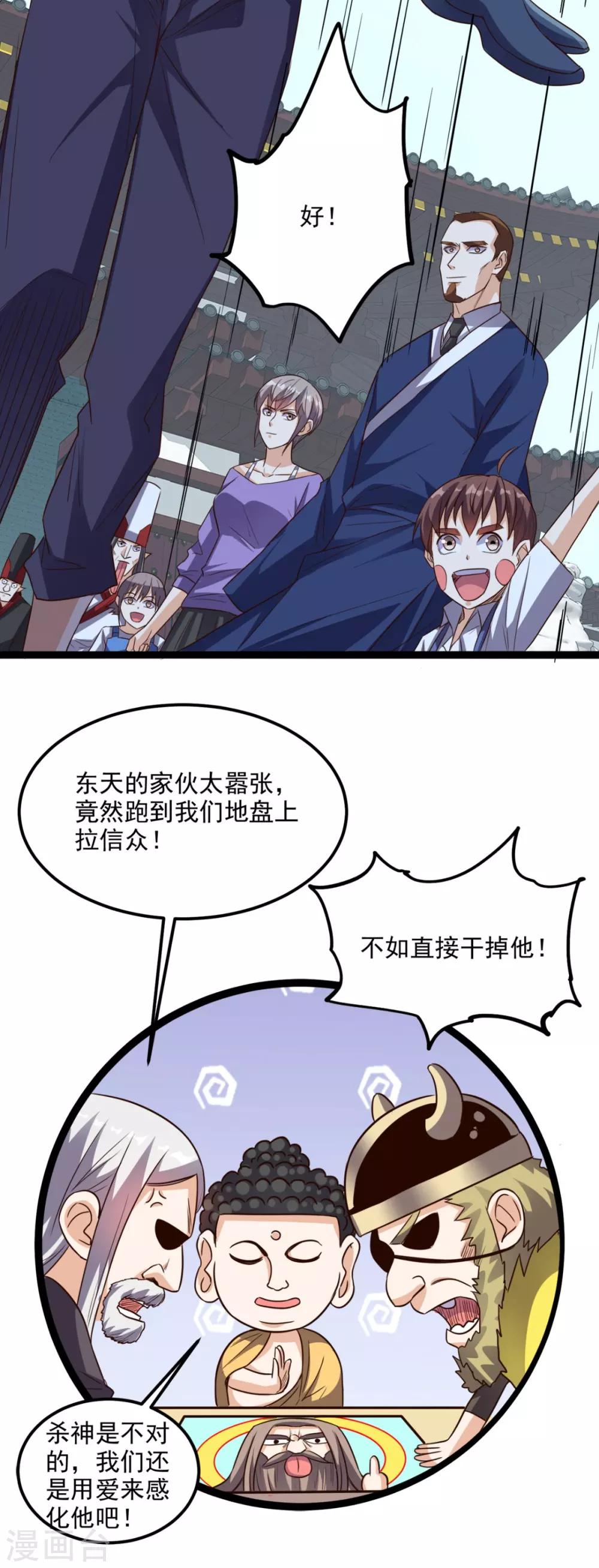 第166话 日月换新天40