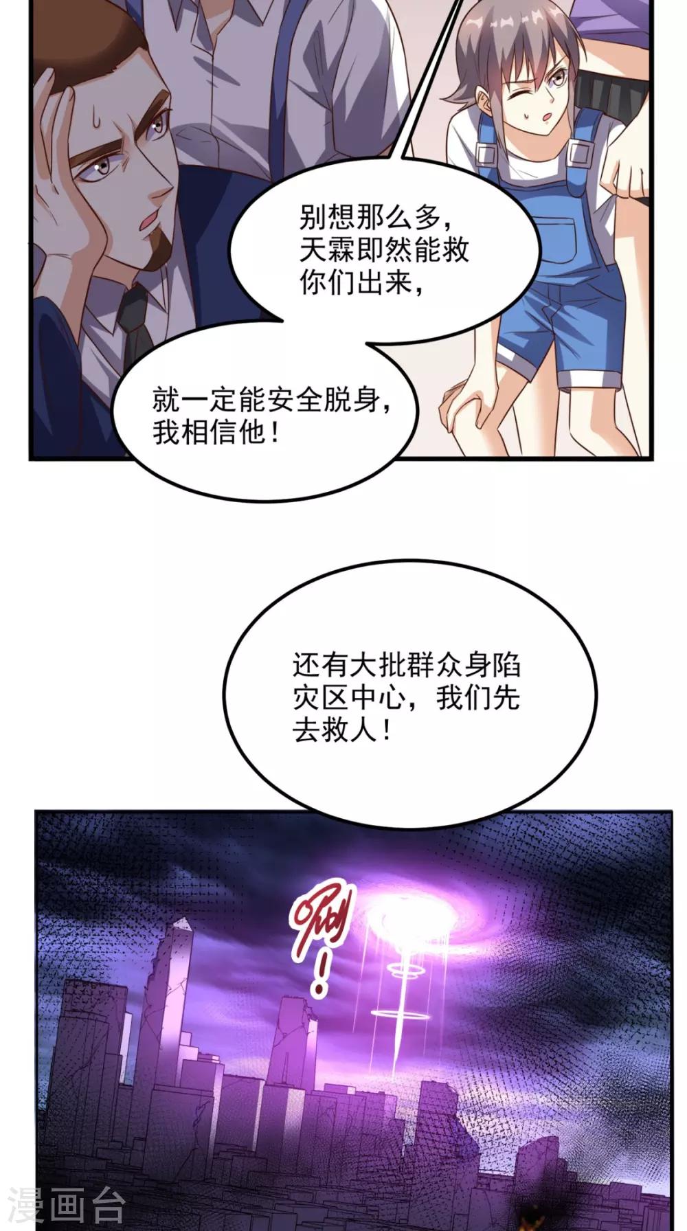 第166话 日月换新天5