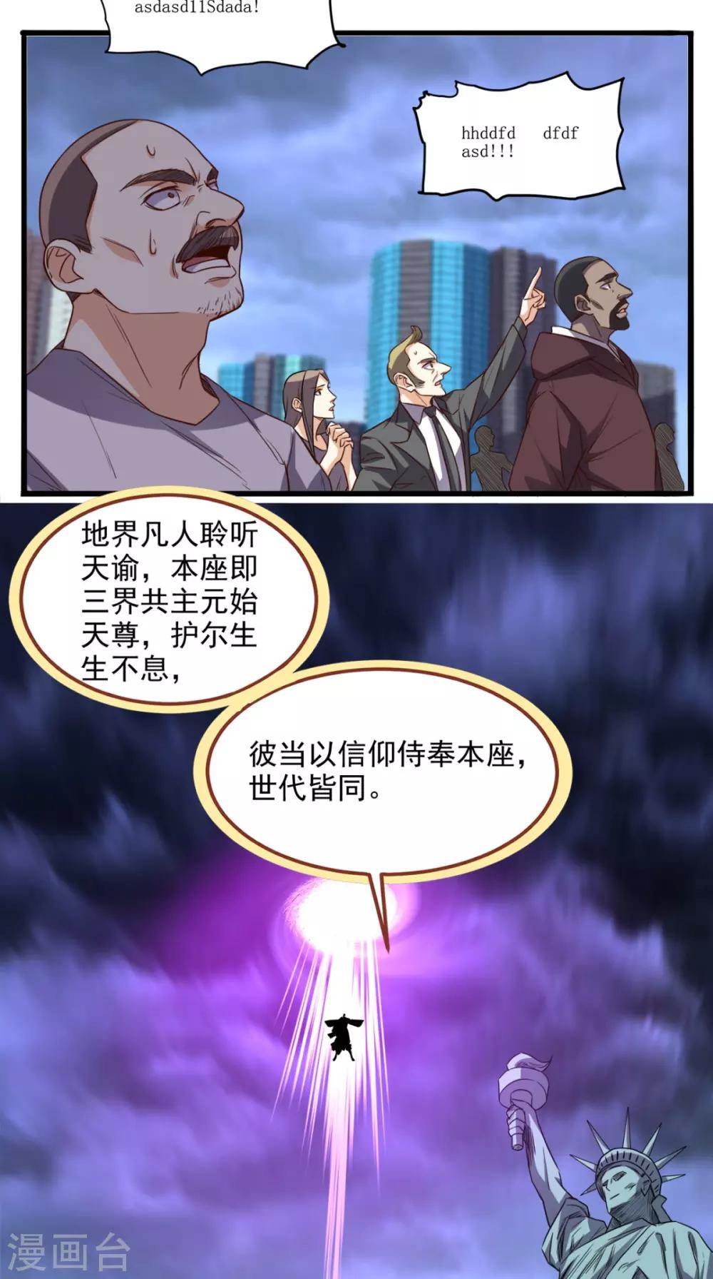 第166话 日月换新天9