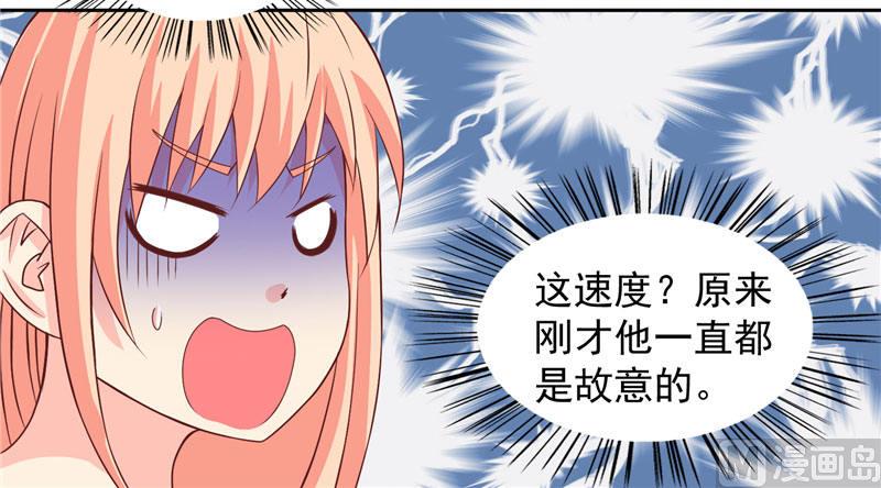 第12话 私人保镖9